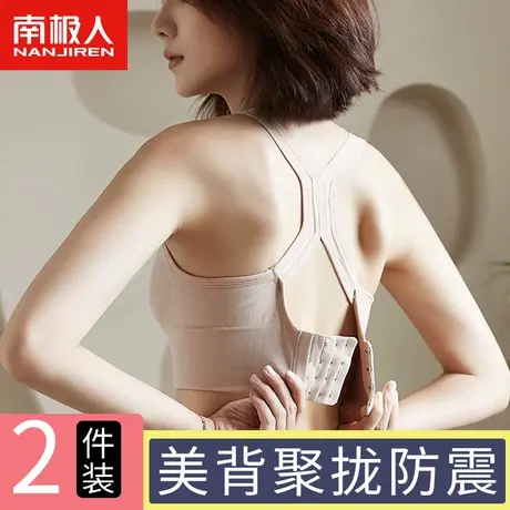 运动内衣女高强度聚拢防震防下垂跑步健身一体文胸罩美背瑜伽背心图片