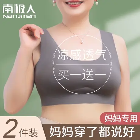 中老年无痕内衣女聚拢小胸无钢圈美背心式大码夏季薄款妈妈文胸罩图片