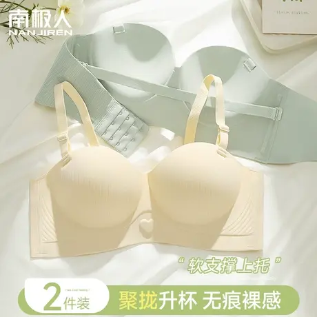 无痕内衣女聚拢小胸显大文胸无钢圈收副乳防下垂美背抹胸夏季薄款商品大图
