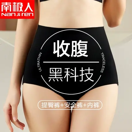 南极人高腰无痕收腹提臀裤二合一大码三角裤头翘臀夏季薄款塑形裤商品大图