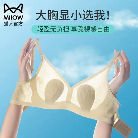 猫人内衣女大胸显小裹抹胸收副乳无钢圈美背聚拢防下垂全罩杯文胸图片
