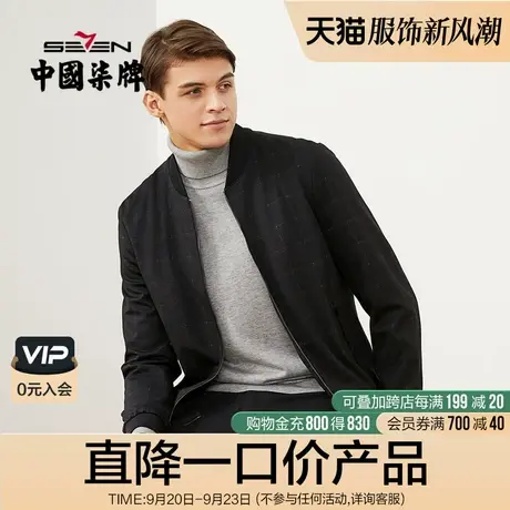 柒牌清仓夹克外套男商务休闲爸爸装格纹提花长袖棒球领黑色茄克衫商品大图