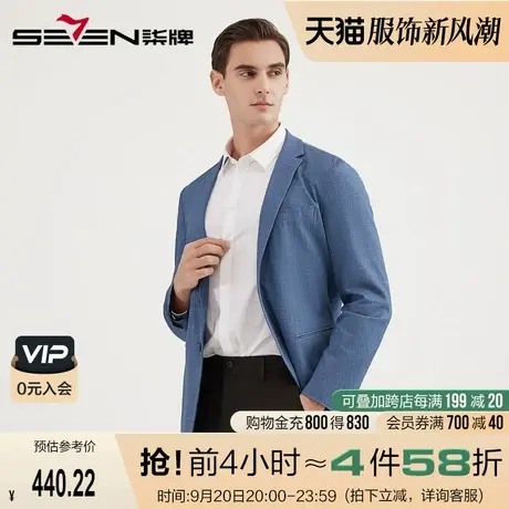 柒牌男装西服时尚青年抗皱薄款2021春季西装外套婚庆休闲男士单西图片