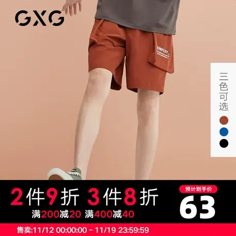 【新款】GXG男装 夏季多色工装休闲透气短裤五分裤GB122246C商品大图