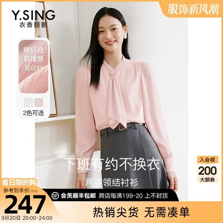 粉色泡泡袖雪纺衫女衣香丽影2023秋季新款宽松遮肚子小衫减龄上衣图片