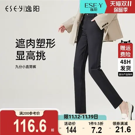 逸阳2023秋季新款裤女百搭休闲直筒宽松高腰显瘦烟管黑色版西裤子商品大图