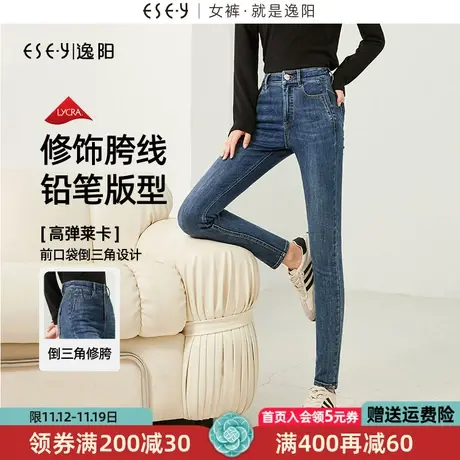 逸阳牛仔裤女2023年秋季新款高腰弹力修身显瘦铅笔小脚裤子0301商品大图