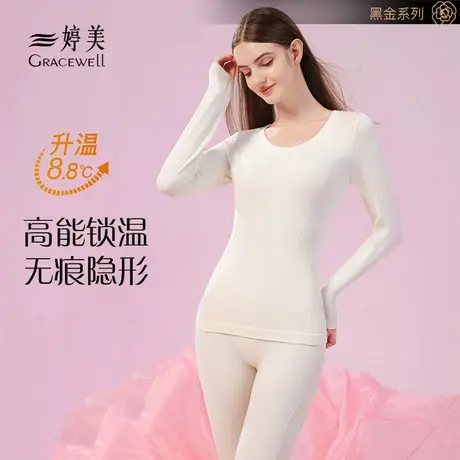 婷美德绒羊毛蚕丝秋衣秋裤套装女保暖内衣修身内穿打底加厚绒冬季图片