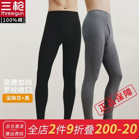 三枪保暖裤男纯棉薄款春秋单件男士秋裤大码全棉线裤打底棉毛裤图片