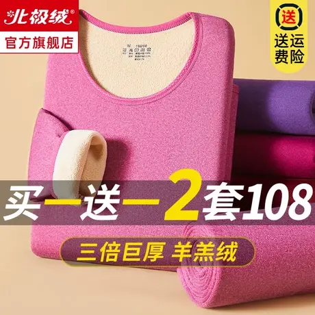 超厚保暖内衣女士加厚加绒德秋冬季防寒内穿发热自秋衣秋裤女套装图片