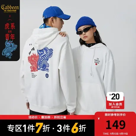 【虎年限定系列】卡宾男装休闲连帽卫衣秋新款双色老虎刺绣潮流H商品大图