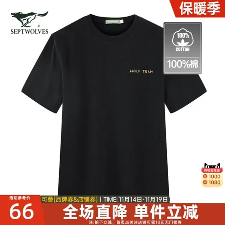 七匹狼纯棉短袖T恤男宽松2023夏季新款透气圆领印花潮流休闲半袖图片
