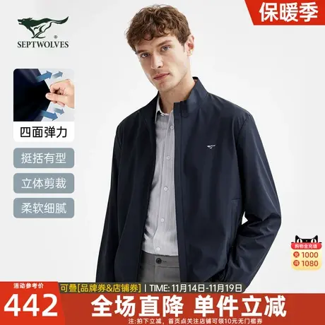 七匹狼男装立领茄克2023春夏新款男士休闲商务弹性舒适夹克外套男图片