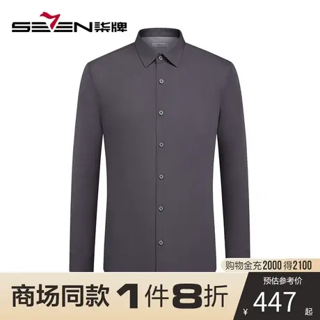 【商场同款】柒牌衬衫长袖男士 秋冬新款保暖商务通勤翻领衬衣图片