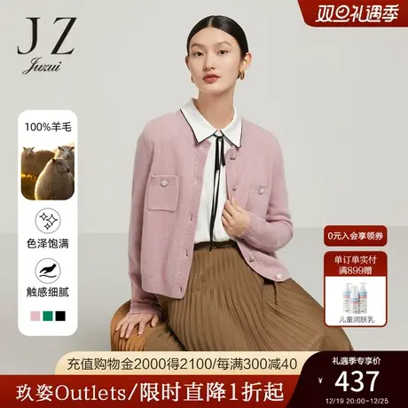 JZ玖姿奥莱绵羊毛开衫女装冬季新款法式小香风粉色针织毛衣外套商品大图