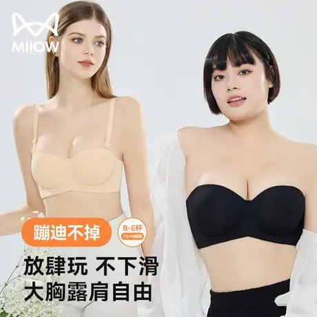 猫人内衣女大胸显小无肩带防滑上托收副乳高弹隐形聚拢抹胸文胸JL图片