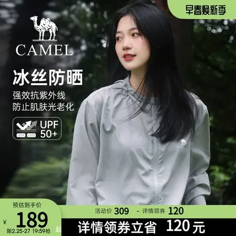 骆驼防晒衣女装upf50+夏季透气2023新款冰丝防晒服防紫外线皮肤衣商品大图