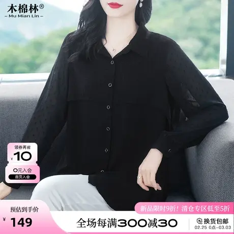 时尚翻领长袖衬衫2024年春装新款胖妹妹大码女装妈妈气质开衫上衣图片