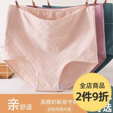 新款高腰女士纯棉内裤收腹提臀加肥加大码胖MM纯棉裆性感三角裤商品大图
