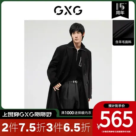 GXG男装[新尚] 黑色长款大衣外套含羊毛精致挺阔有型22年冬季新品商品大图
