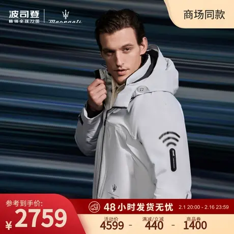 【波司登 x Maserati】波司登高端户外WIFI系列短款连帽羽绒服男图片