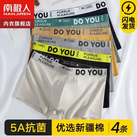 南极人男士内裤男生纯棉款平角短裤衩大码青少年四角裤头夏季100%图片