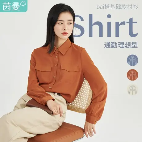 茵曼简约通勤jk衬衫女士2023年春季新款翻领基础长袖衬衣上衣显瘦商品大图