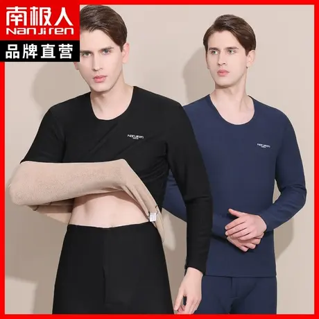 南极人羊羔绒保暖内衣男士加绒加厚秋冬季防寒打底秋衣秋裤套装HB图片
