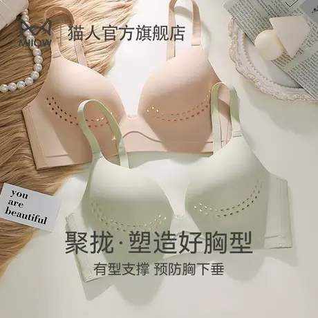 猫人大胸显小胸聚拢显大内衣女无钢圈夏季薄款无痕美背性感文胸罩图片
