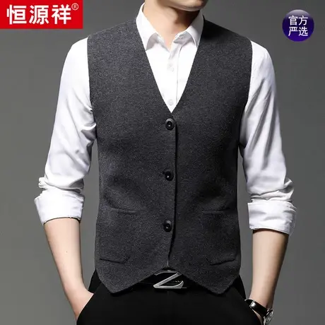 恒源祥马甲男春秋季新款休闲针织西装背心中年男士鸡心v领打底衫商品大图