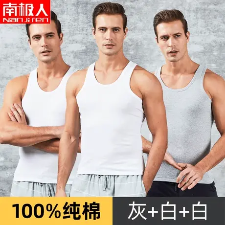 南极人男士纯棉背心大码内穿透气爸爸薄款无袖夏季运动篮球健身紧图片
