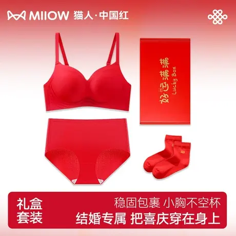 猫人红色内衣女小胸聚拢性感兔年文胸本命年内裤套装礼盒结婚新娘图片