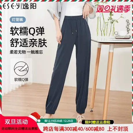 逸阳白色冰丝莫代尔开叉运动裤女2023夏薄款九分哈伦灯笼裤0232商品大图