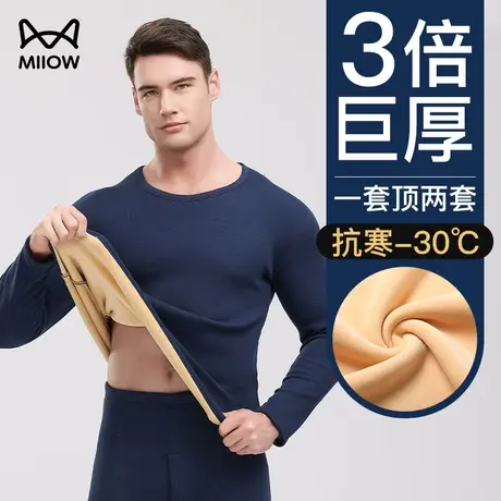 猫人保暖内衣套装男士加厚加绒德冬季发热防寒羊绒秋衣秋裤男巨厚图片