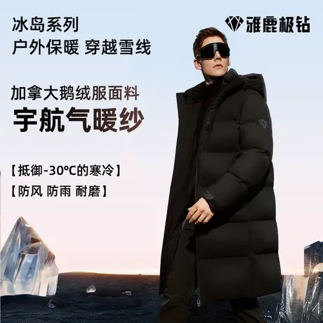 【雅鹿极钻鹅绒服】2023冬季新款情侣装中长款羽绒服男女同款外套商品大图