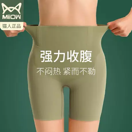 猫人收腹裤收小肚子强力收腰提臀裤夏季薄款瘦身女高腰三分安全裤图片