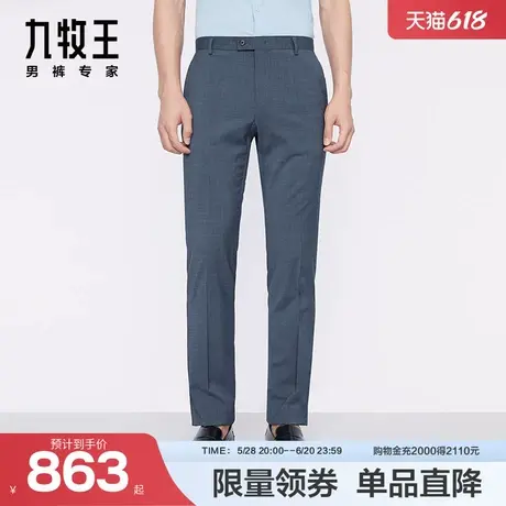 [商场同款]九牧王男裤JA1C10513西裤23秋季新品精工含绵羊毛EN图片