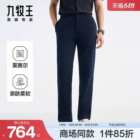 [商场同款]九牧王男装2025春夏新款亲肤柔软休闲男款意式休闲裤商品大图