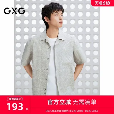 GXG男装 满印度假风衬衫古巴领短袖上衣通勤休闲男 2025夏季新品商品大图