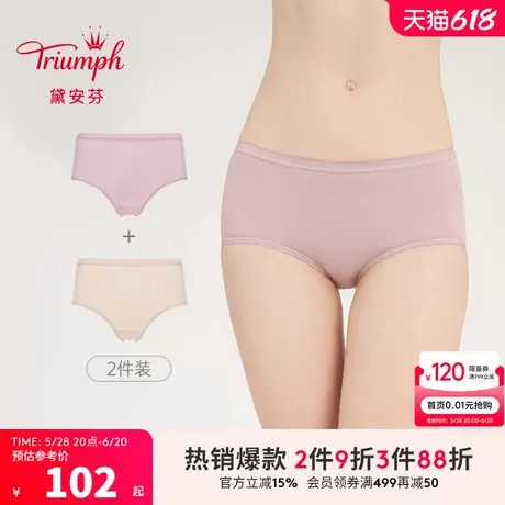 Triumph/黛安芬热力小裤棉质内裤套装女性感高腰三角裤C76-626商品大图