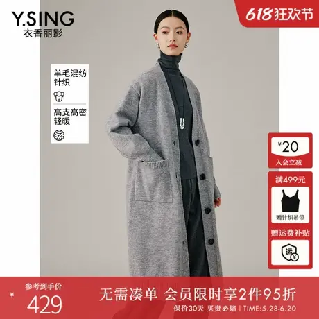 衣香丽影灰色针织开衫女中长款2024年秋冬季新款宽松软糯毛衣外套图片