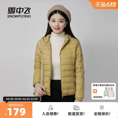雪中飞25秋新款女士短款轻薄羽绒服连帽纯色简约百搭舒适时尚W商品大图