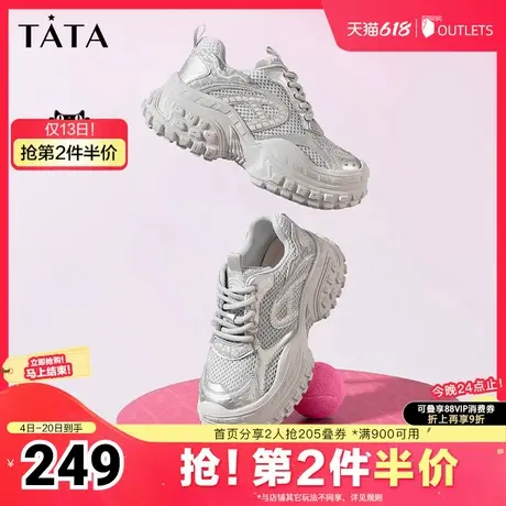 Tata他她厚底休闲老爹鞋女炸街刺猬底运动鞋2025夏季新款CBW01CM4图片