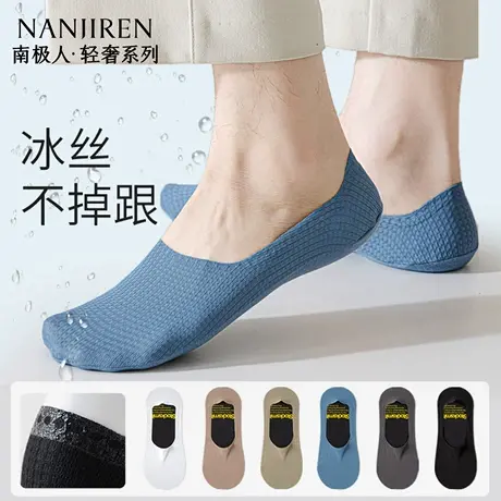 南极人船袜男士夏季薄款网眼透气防臭硅胶防滑隐形不掉跟新款袜子商品大图