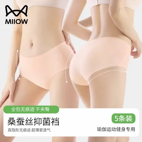 猫人无痕内裤女裸感蜜桃臀加长桑蚕丝抑菌档提臀夏季冰丝薄款短裤商品大图
