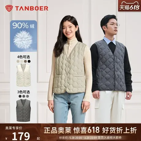坦博尔outlet正品反季轻薄短款羽绒马甲V领修身显瘦内搭背心图片