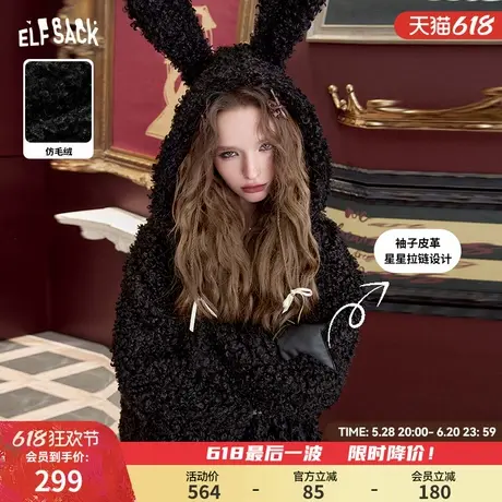 妖精的口袋黑色毛绒绒兔耳朵棉服女2024冬连帽外套商品大图