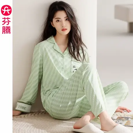 芬腾新款睡衣女春秋纯棉长袖开衫套装秋季女款舒适休闲大码家居服商品大图