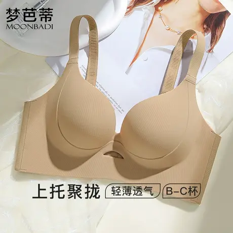 梦芭蒂上托聚拢无痕隐形粉底液内衣女夏季轻薄收副乳无钢圈文胸罩商品大图
