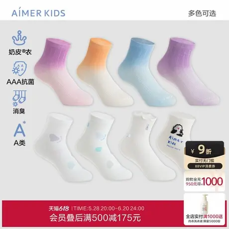 爱慕儿童2025春夏奶皮袜抗菌消臭A类中性四季短袜网眼提花短袜商品大图